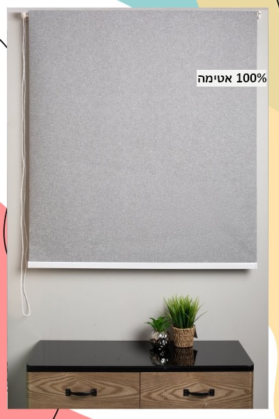 "מרטין" - וילון גלילה אטום במגוון צבעים - במחיר הזול בישראל